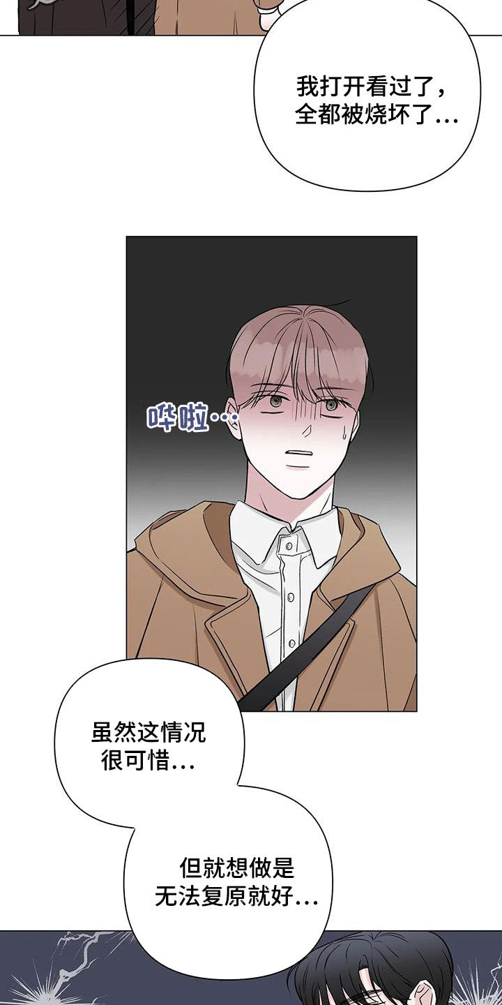 有关爱豆的漫画漫画,第17章：回答1图