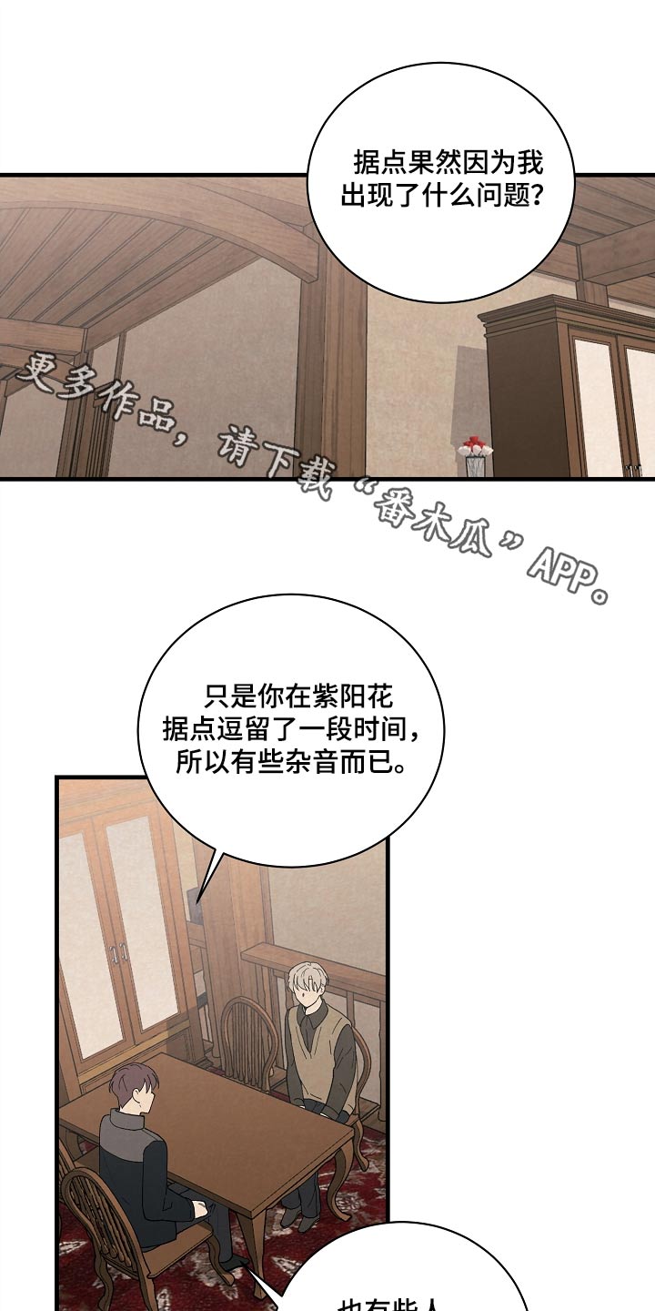 黎明时分漫画图片漫画,第59章：不想分手3图