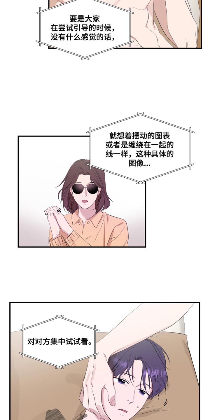 圣诞礼物小漫画漫画,第60章：3图