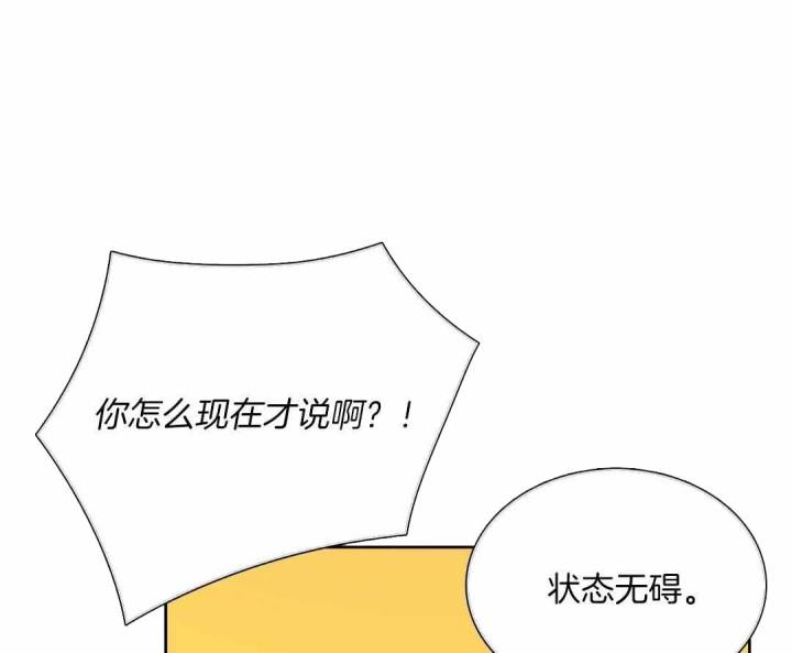 画涯帝国血脉漫画,第46话1图