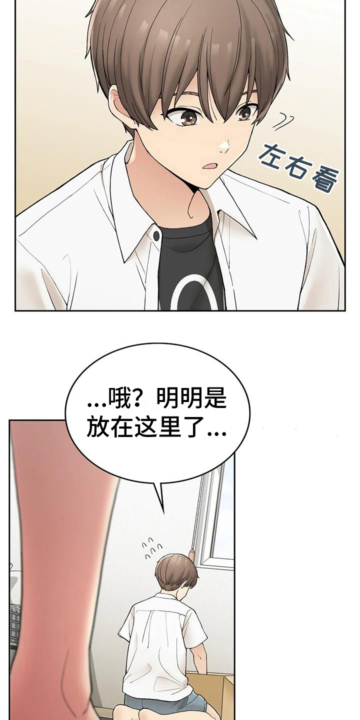 影子公馆漫画漫画,第9章：年终派对3图
