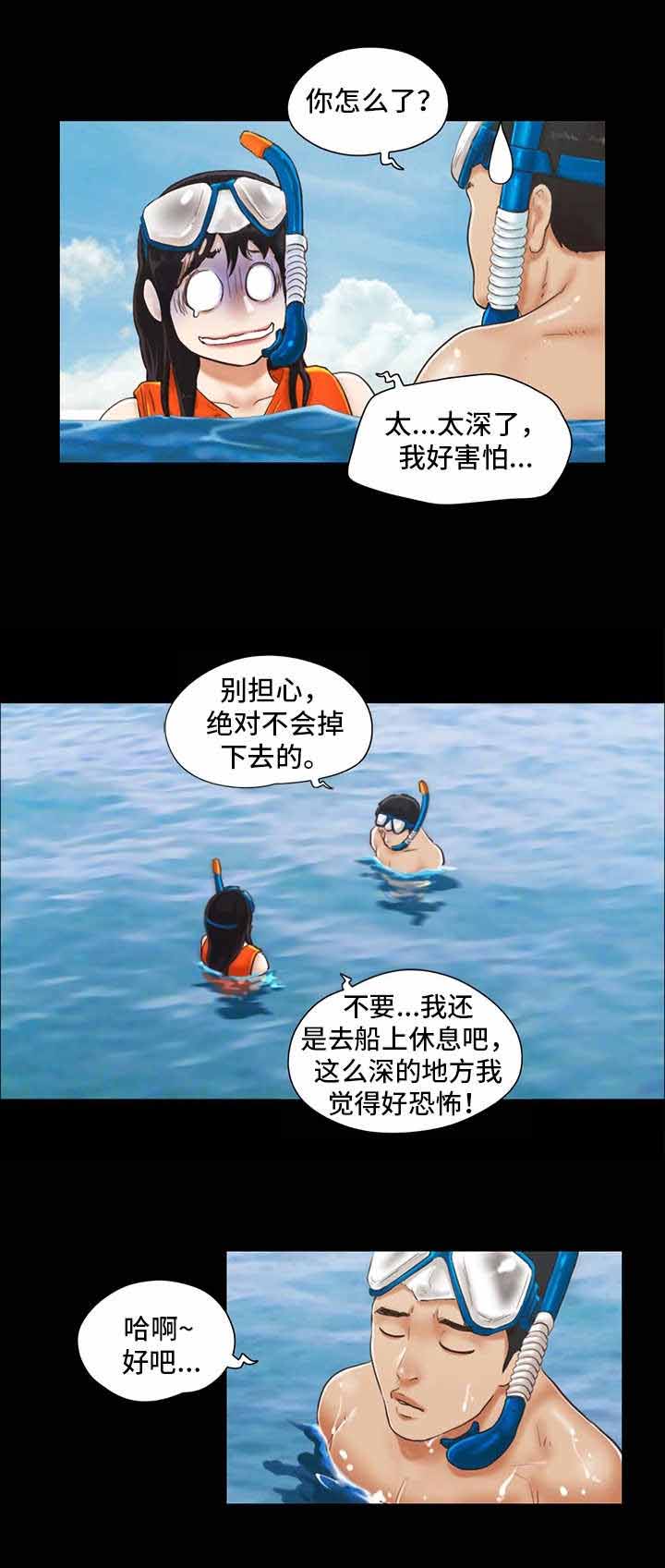 蜜月之旅漫画漫画,第3话3图