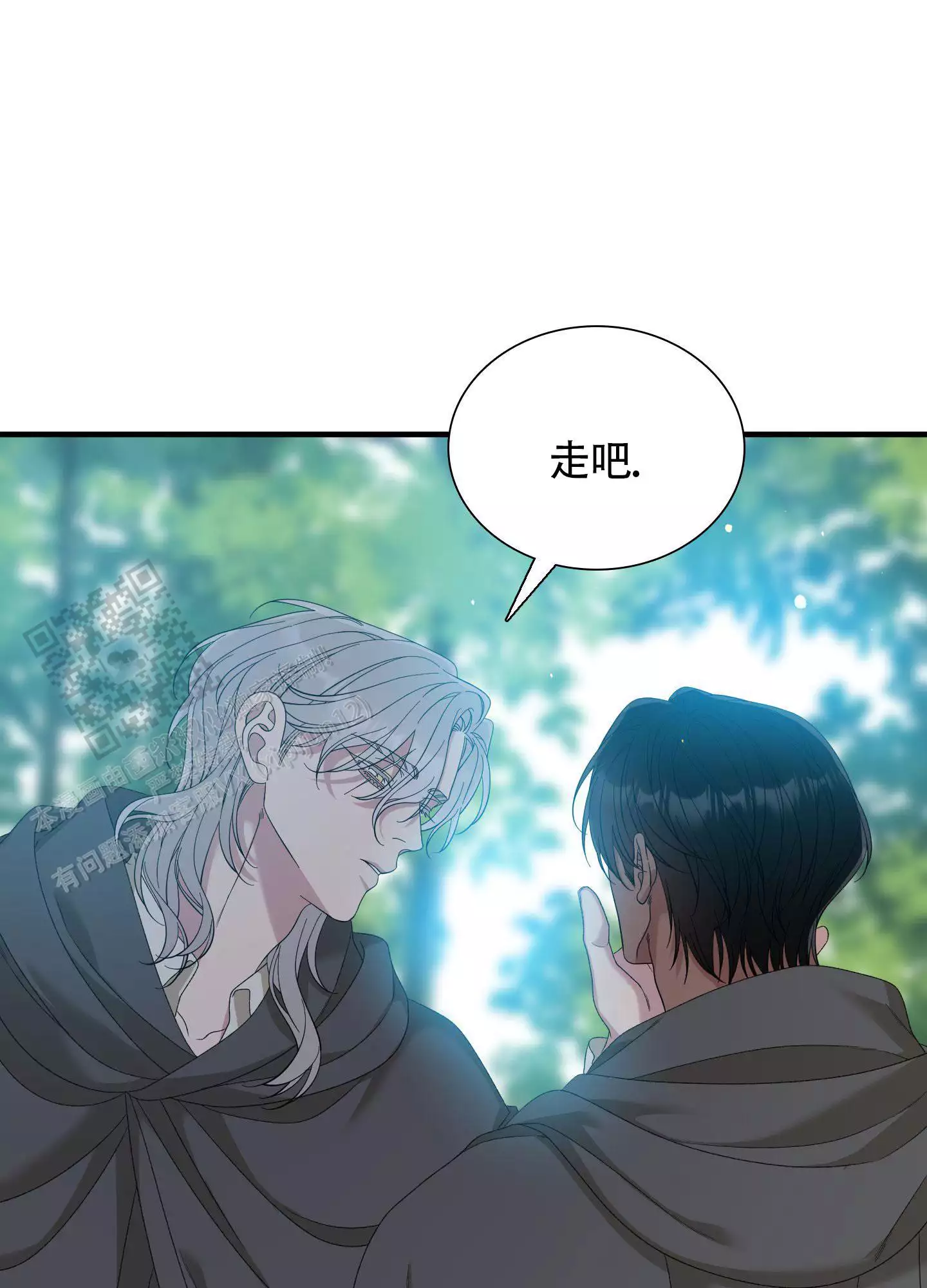 画涯帝国血脉漫画,第73话2图