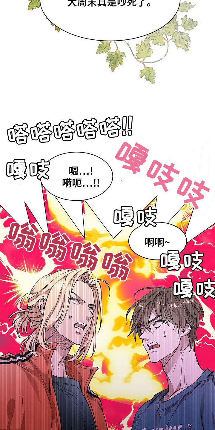 圣诞节的礼物漫画漫画,第190章：3图