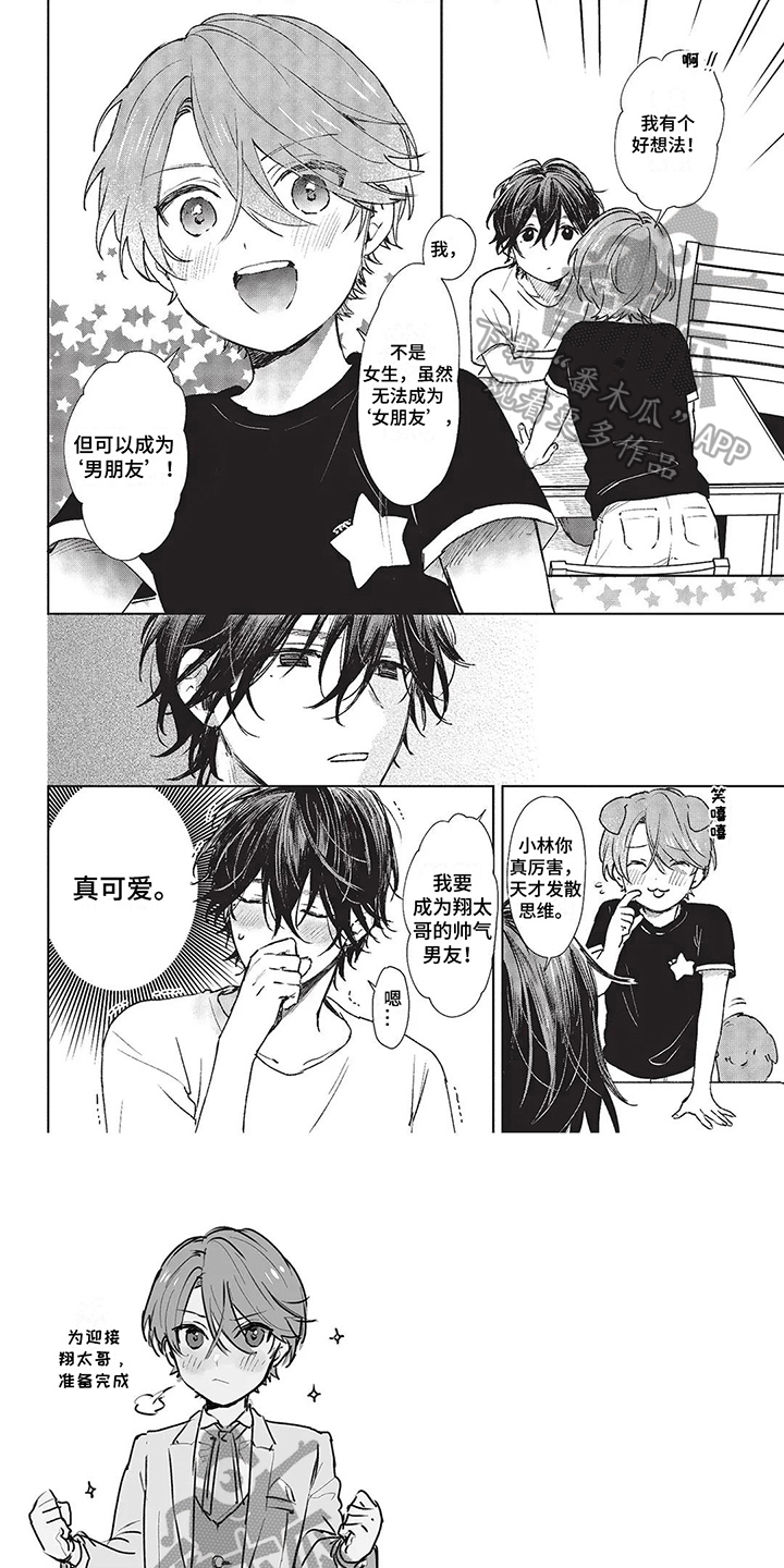 圣诞节的礼物漫画别名叫什么漫画,第76章：3图