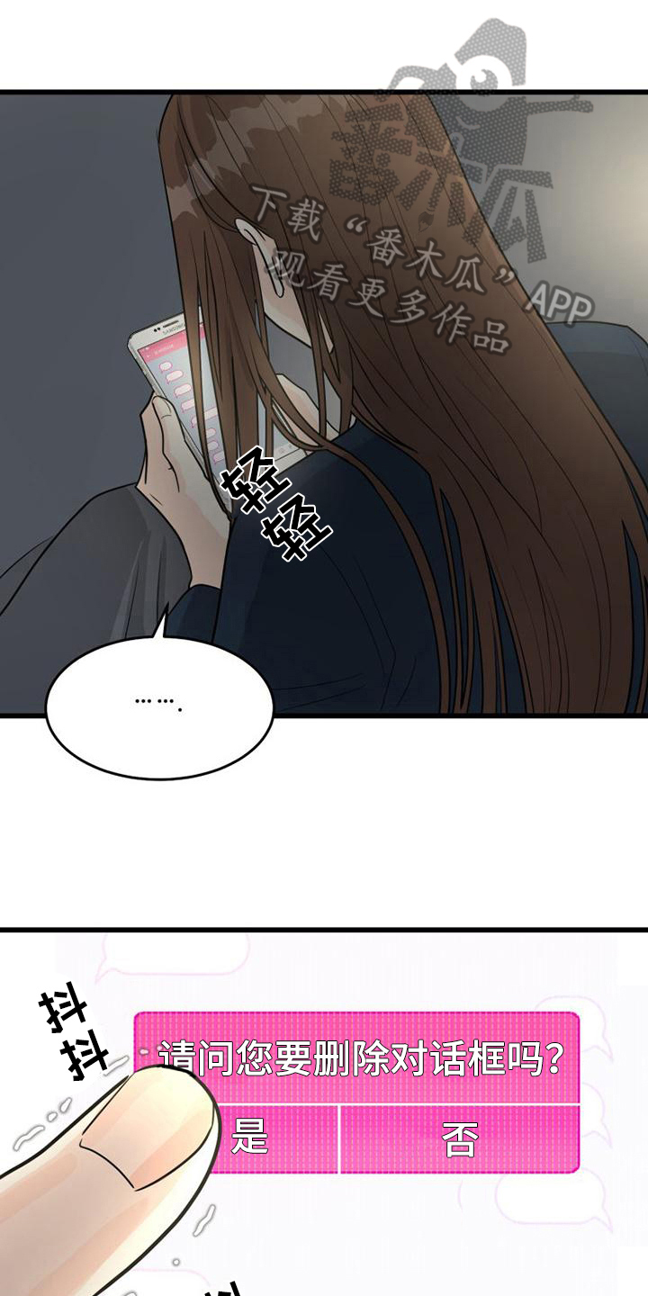 儿子是个钙漫画漫画,第11章：探望5图