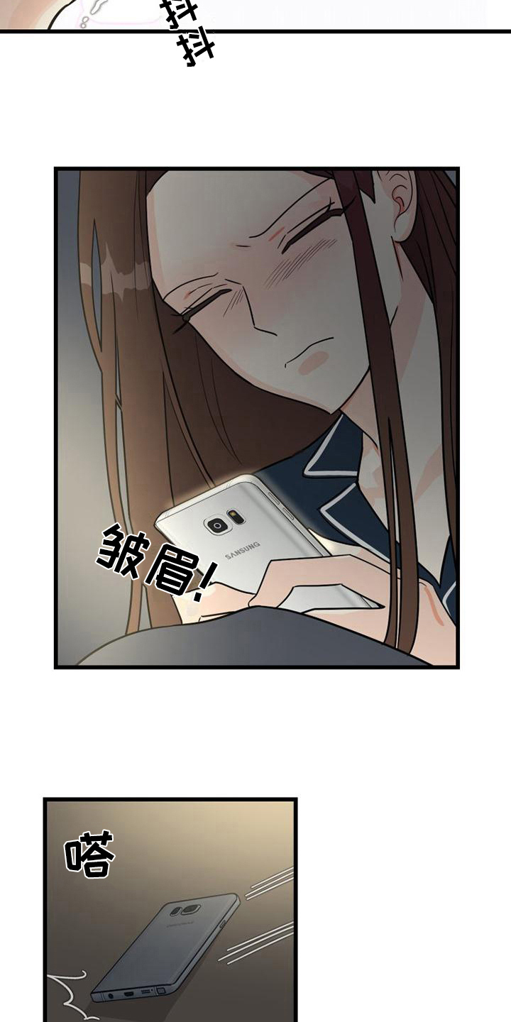 拒绝不幸漫画漫画,第13章：故障1图