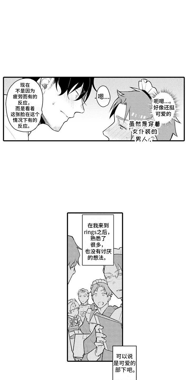 kiss定律漫画漫画,第16话 162图