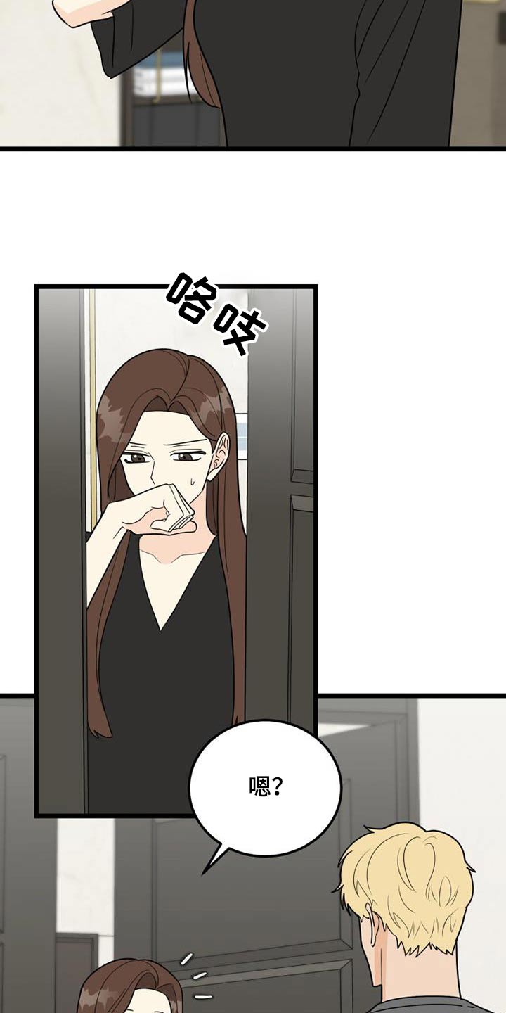 拒绝不幸漫画在线观看漫画,第45章：负责3图