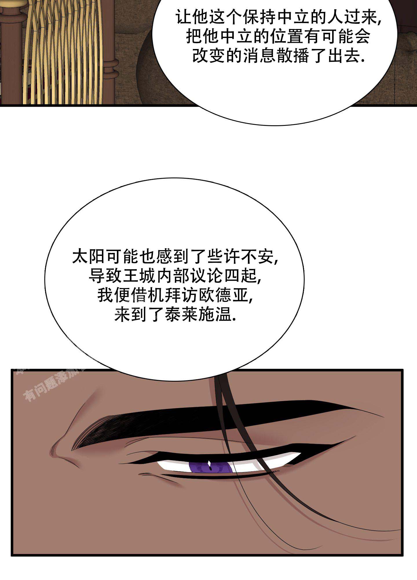 画涯帝国血脉漫画,第58话2图