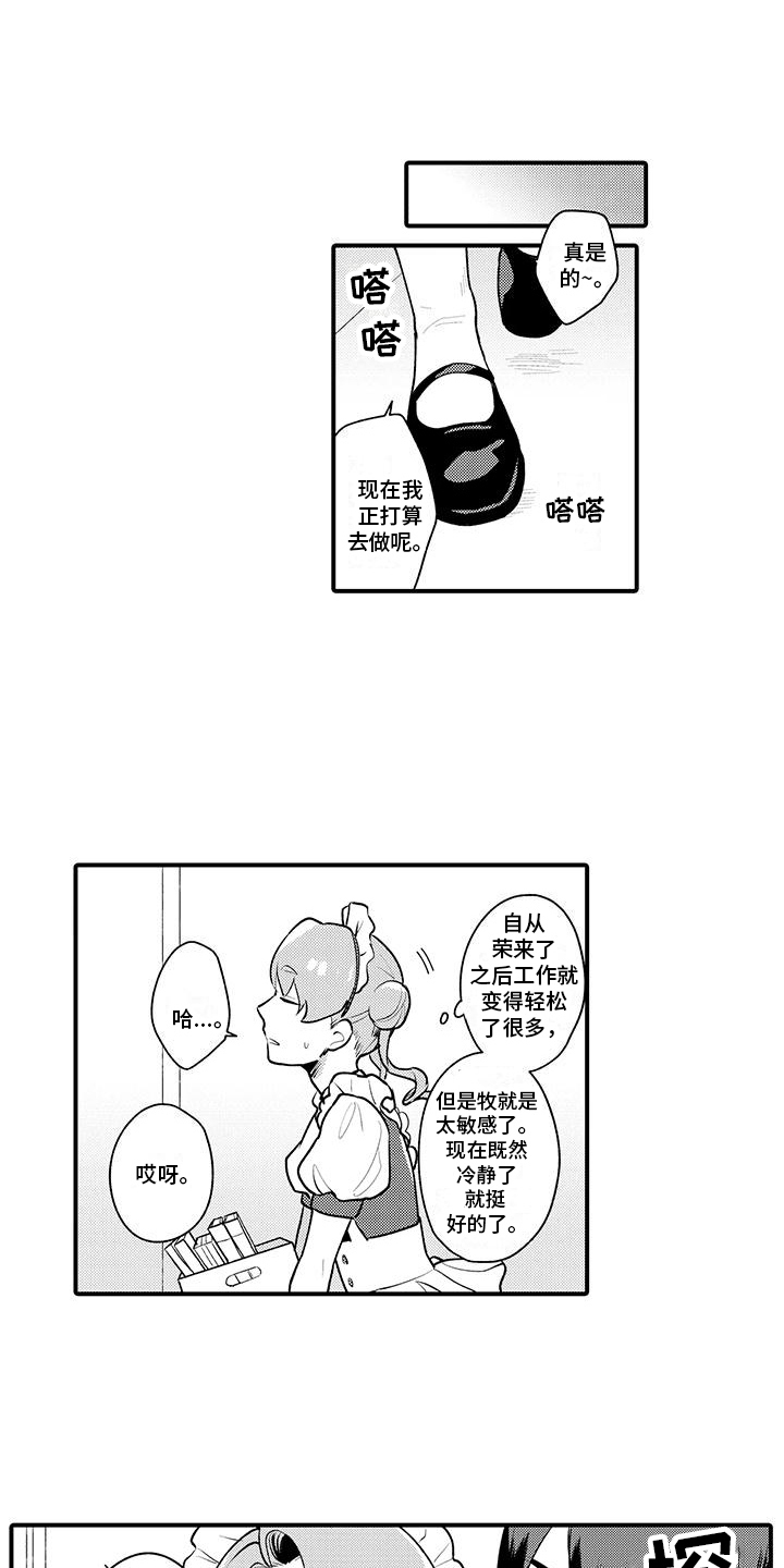 有关圣诞节礼物的漫画图片漫画,第214章：5图
