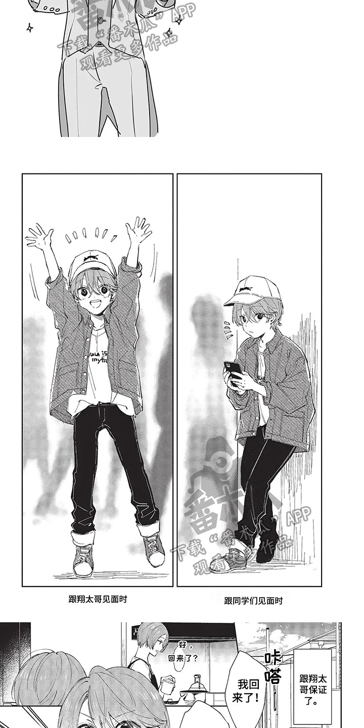 日本漫画圣诞节礼物漫画,第129章：9图