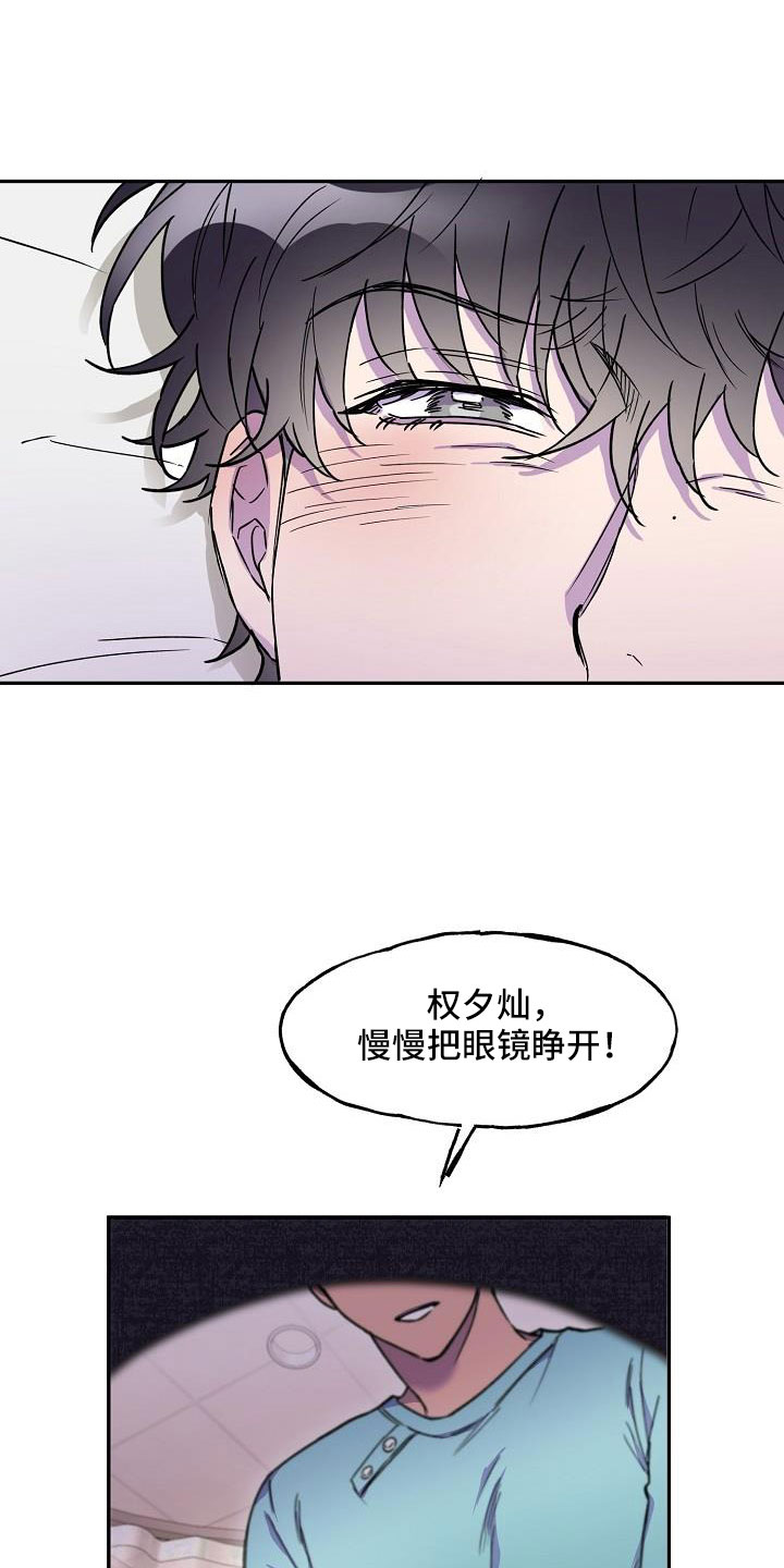 新郎新娘亲吻意外死亡漫画,第21章：抓狂3图