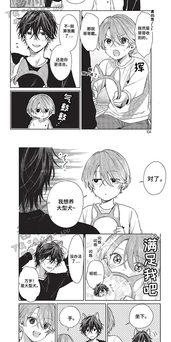 圣诞节的礼物漫画韩国漫画,第150章：1图