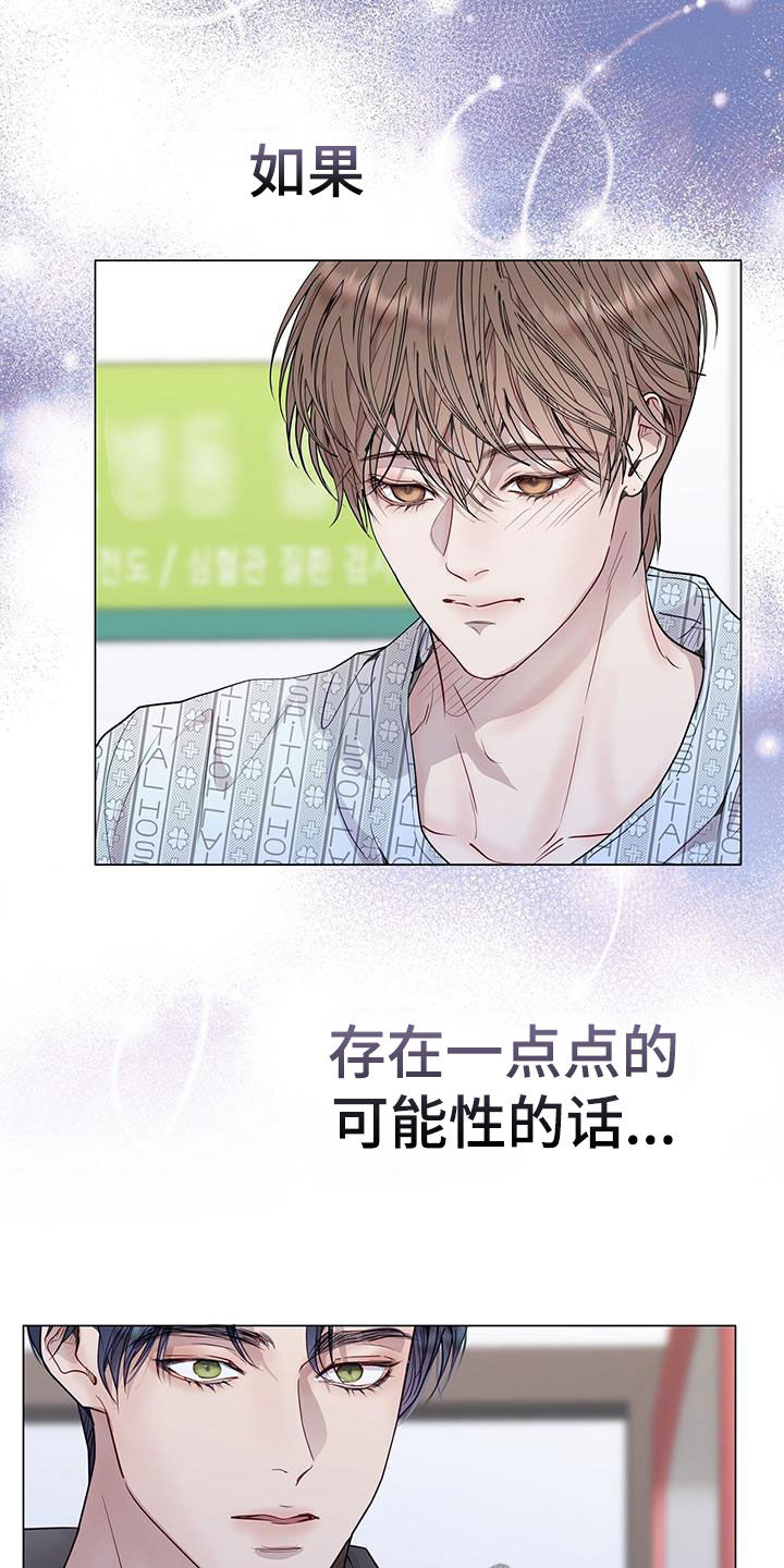 圣诞节的礼物漫画漫画,第159章：2图