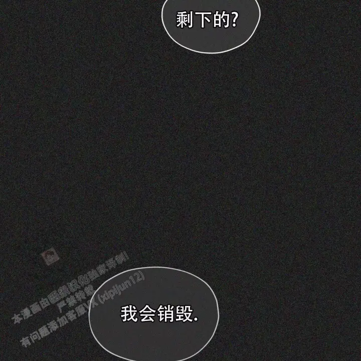 灵感理念漫画,第34话2图