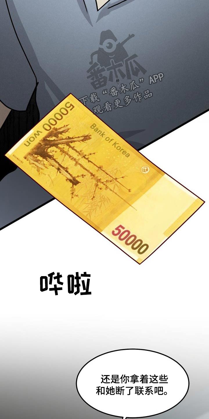 拒绝不幸漫画漫画,第62章：虚惊一场4图