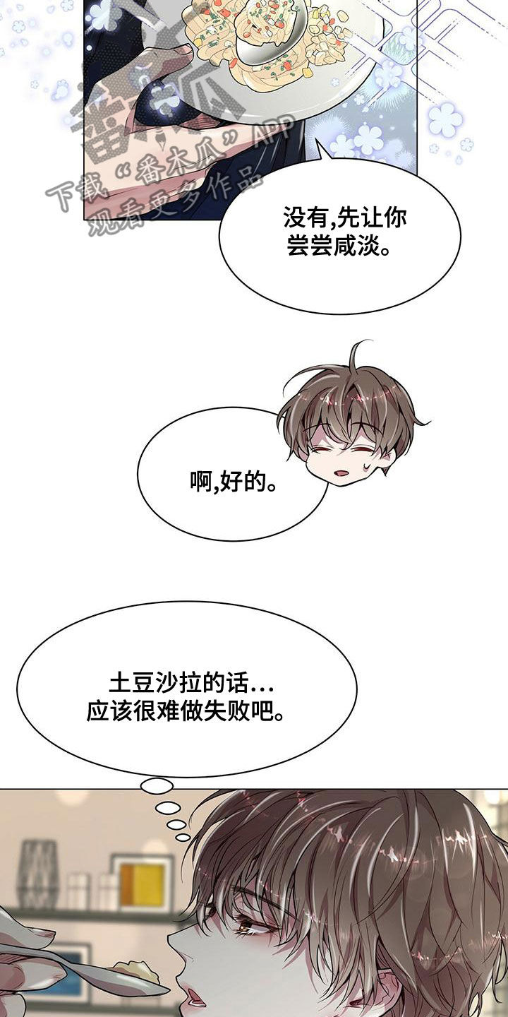 虚情假意漫画漫画,第22章：都是假的4图