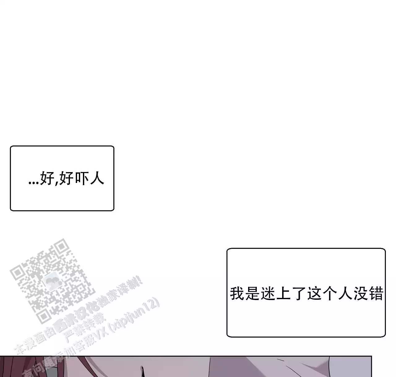 圣诞节的礼物漫画免费漫画,第224章：5图