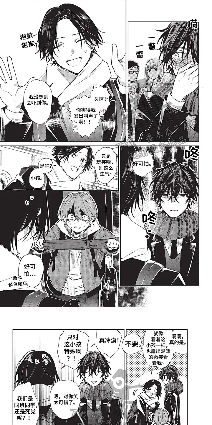 圣诞节的礼物漫画韩国漫画,第82章：3图