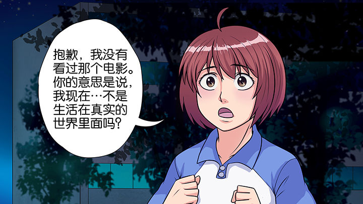 把她让给你漫画漫画,第15章：现在过来4图