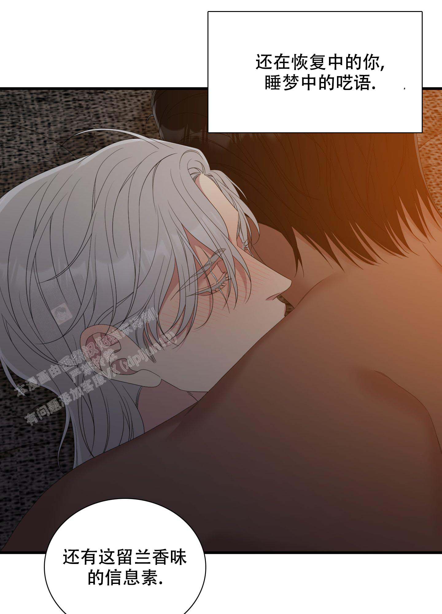 画涯帝国血脉漫画,第56话1图