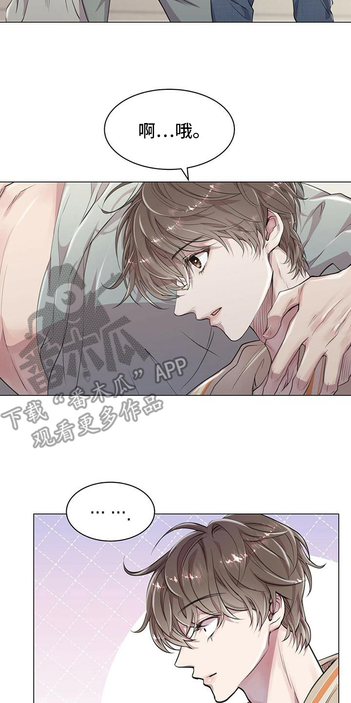 虚情假意漫画漫画,第16章：动摇3图
