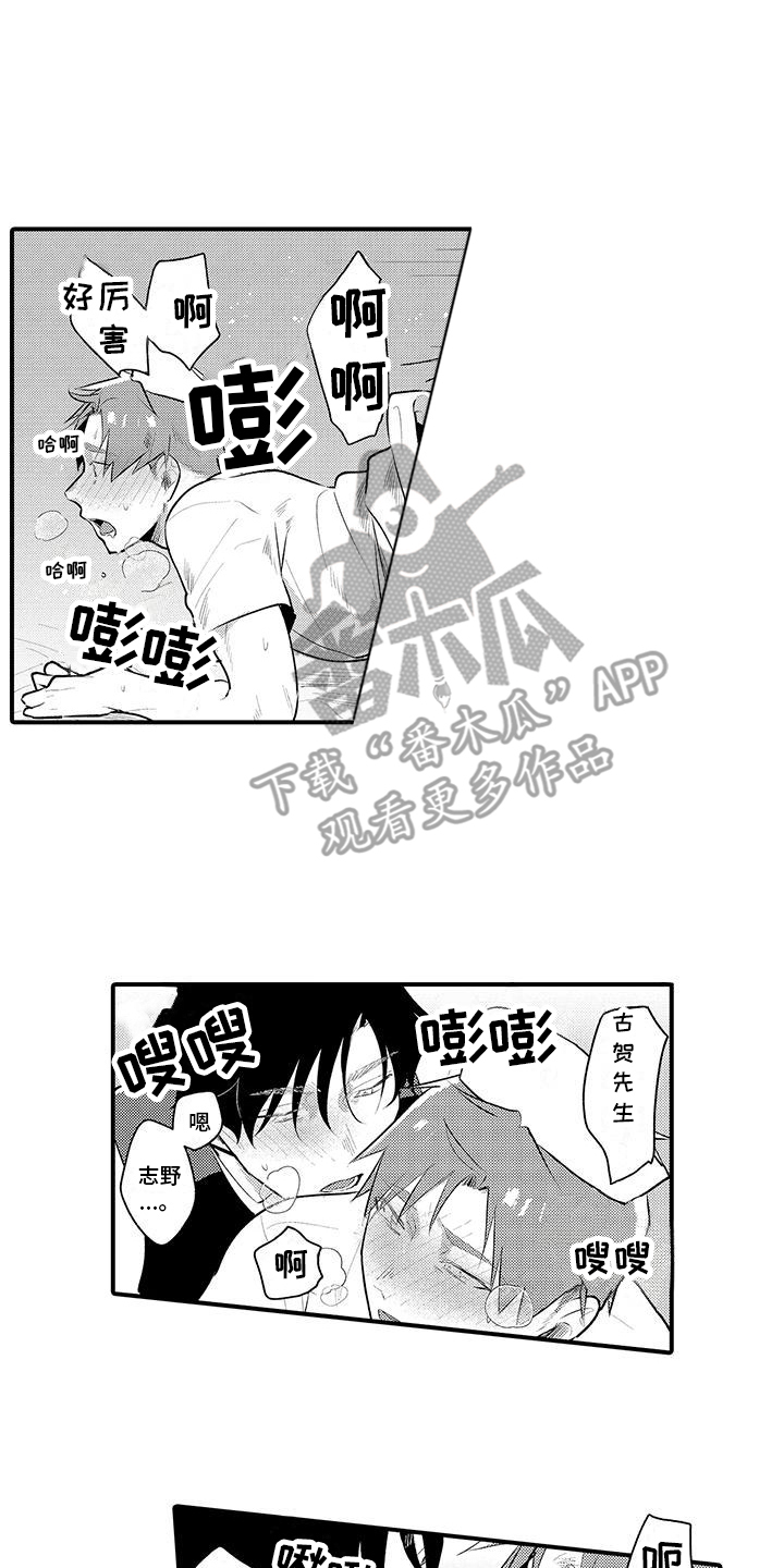 圣诞节的礼物漫画漫画,第224章：5图