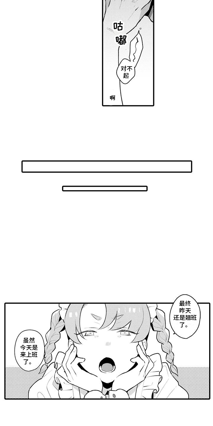 kiss定律漫画漫画,第22话 222图