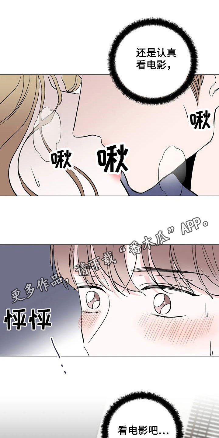 有关爱豆的漫画漫画,第16章：想不通3图