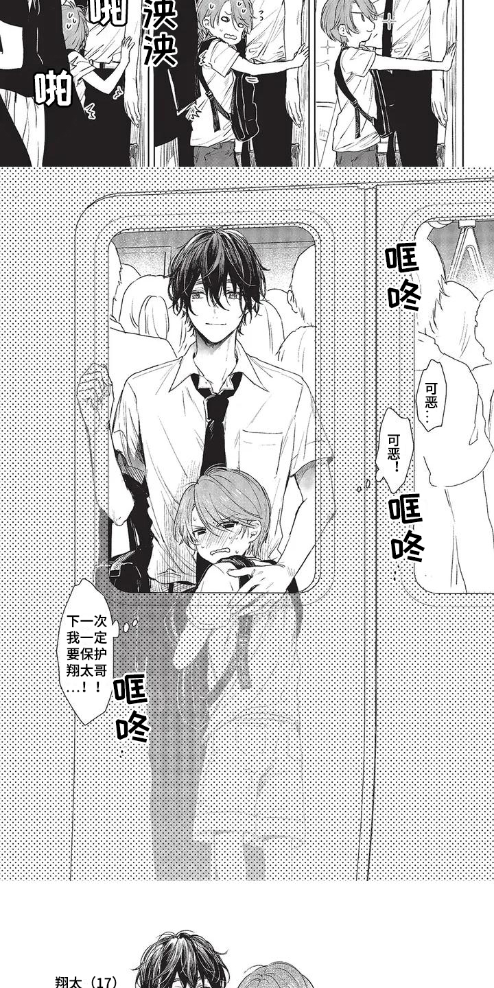 圣诞节的礼物漫画韩国漫画,第127章：9图
