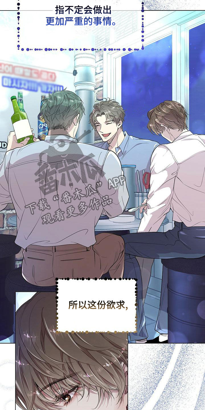 虚情假意漫画漫画,第21章：肖像画4图