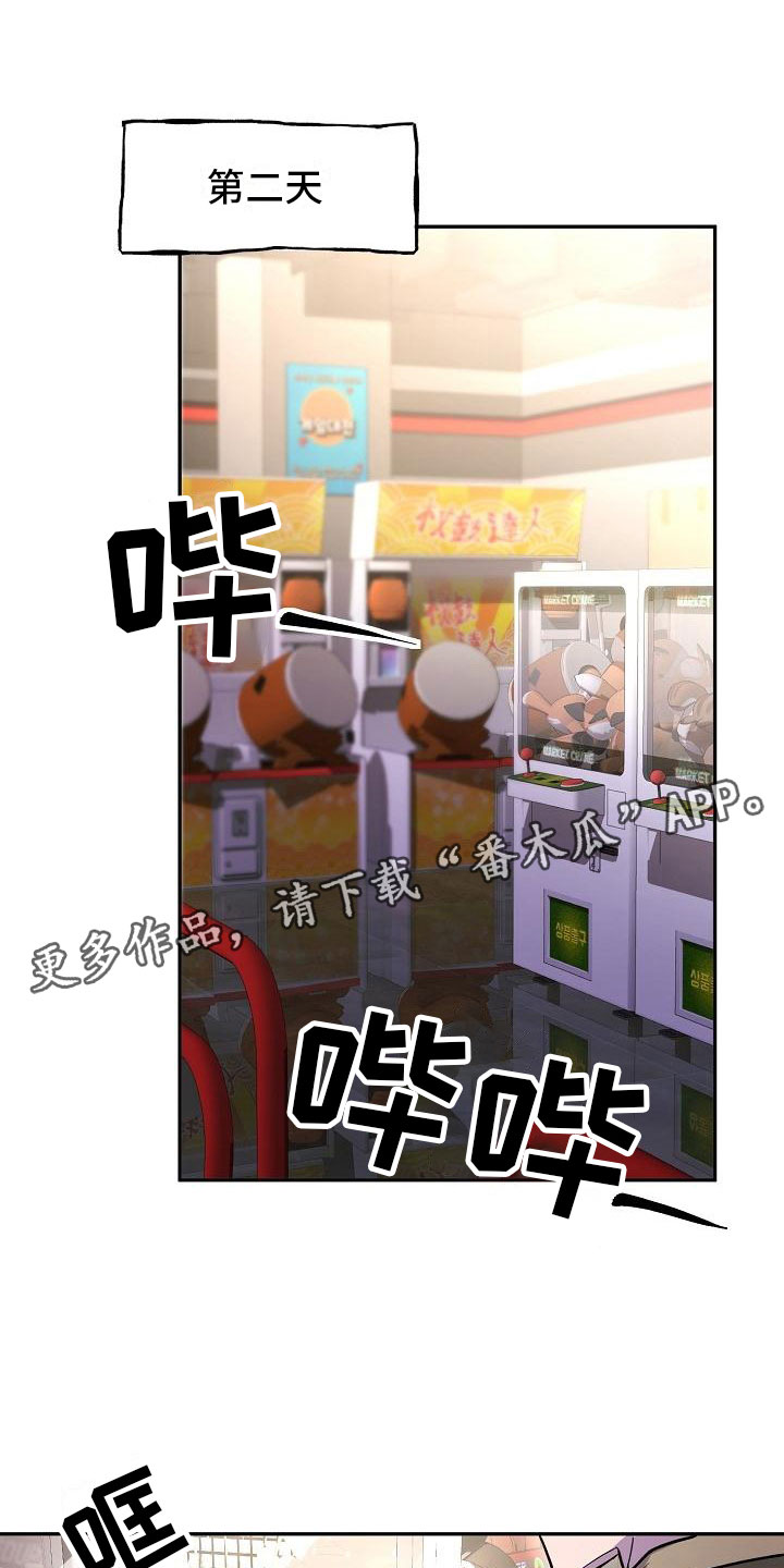 亲吻死亡漫画漫画,第11章：在车里3图