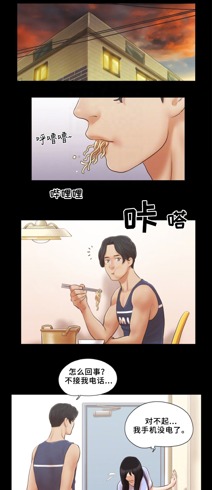可耻的宝贝漫画漫画,第19章：你的名字8图