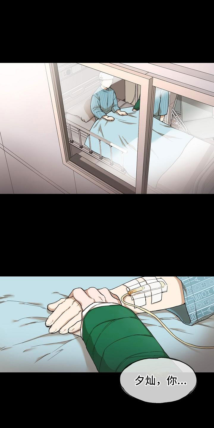 亲吻死亡漫画漫画,第2章：夜间来人3图