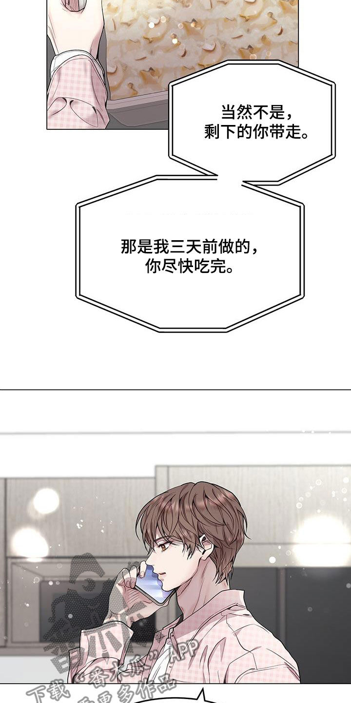 虚情假意漫画漫画,第49章：不需要问了2图
