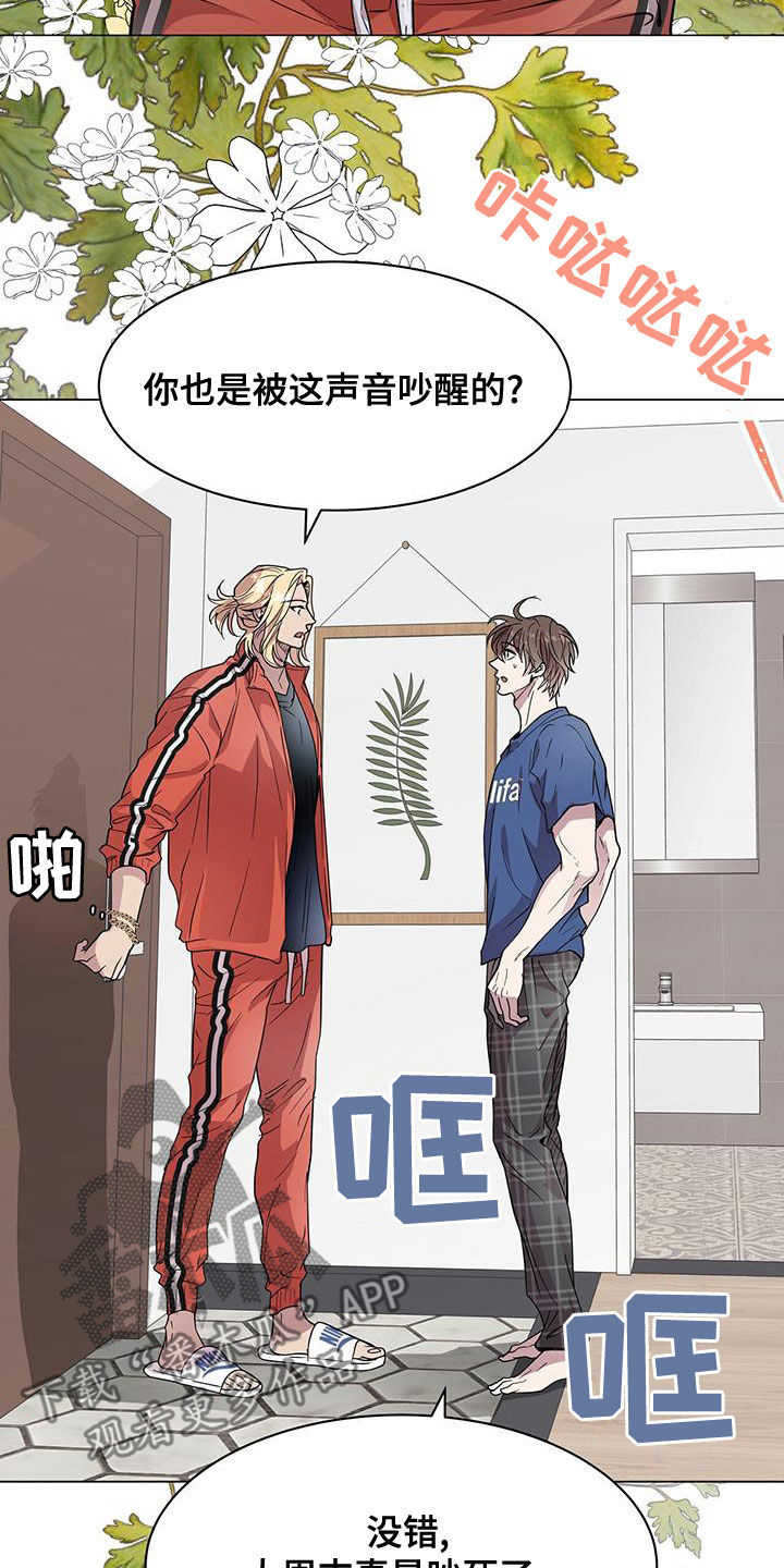虚情假意漫画漫画,第26章：邻居3图