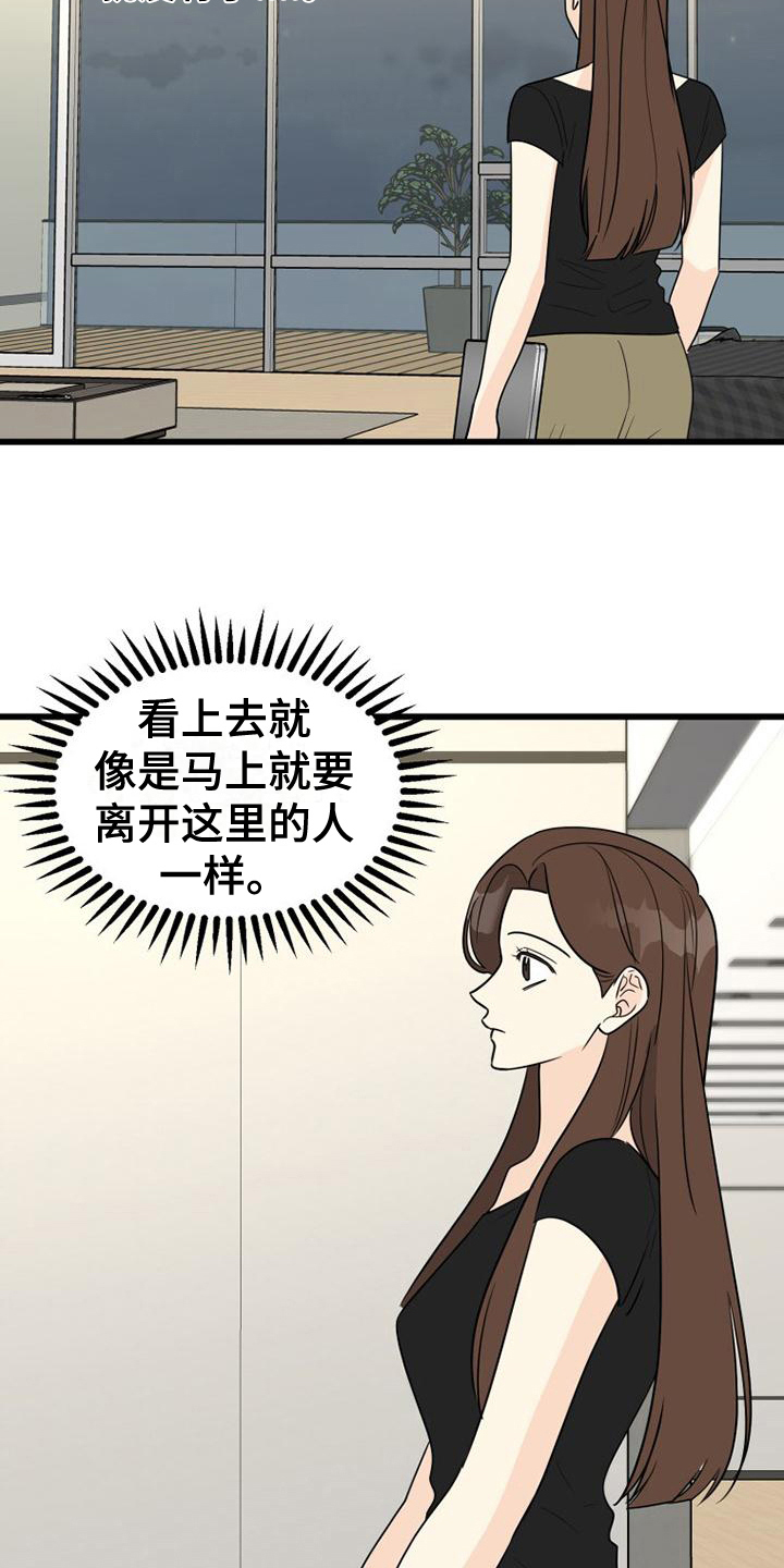 拒绝不幸漫画漫画,第26章：孤独1图