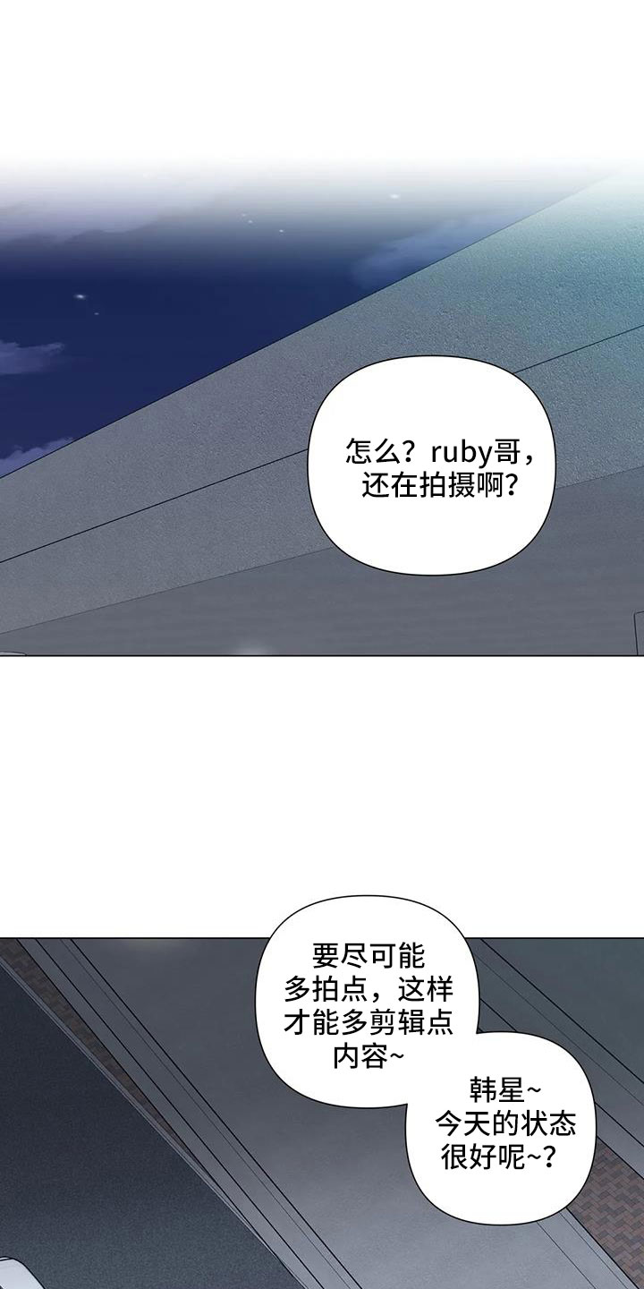 爱豆动态漫画漫画,第45章：治疗完成3图