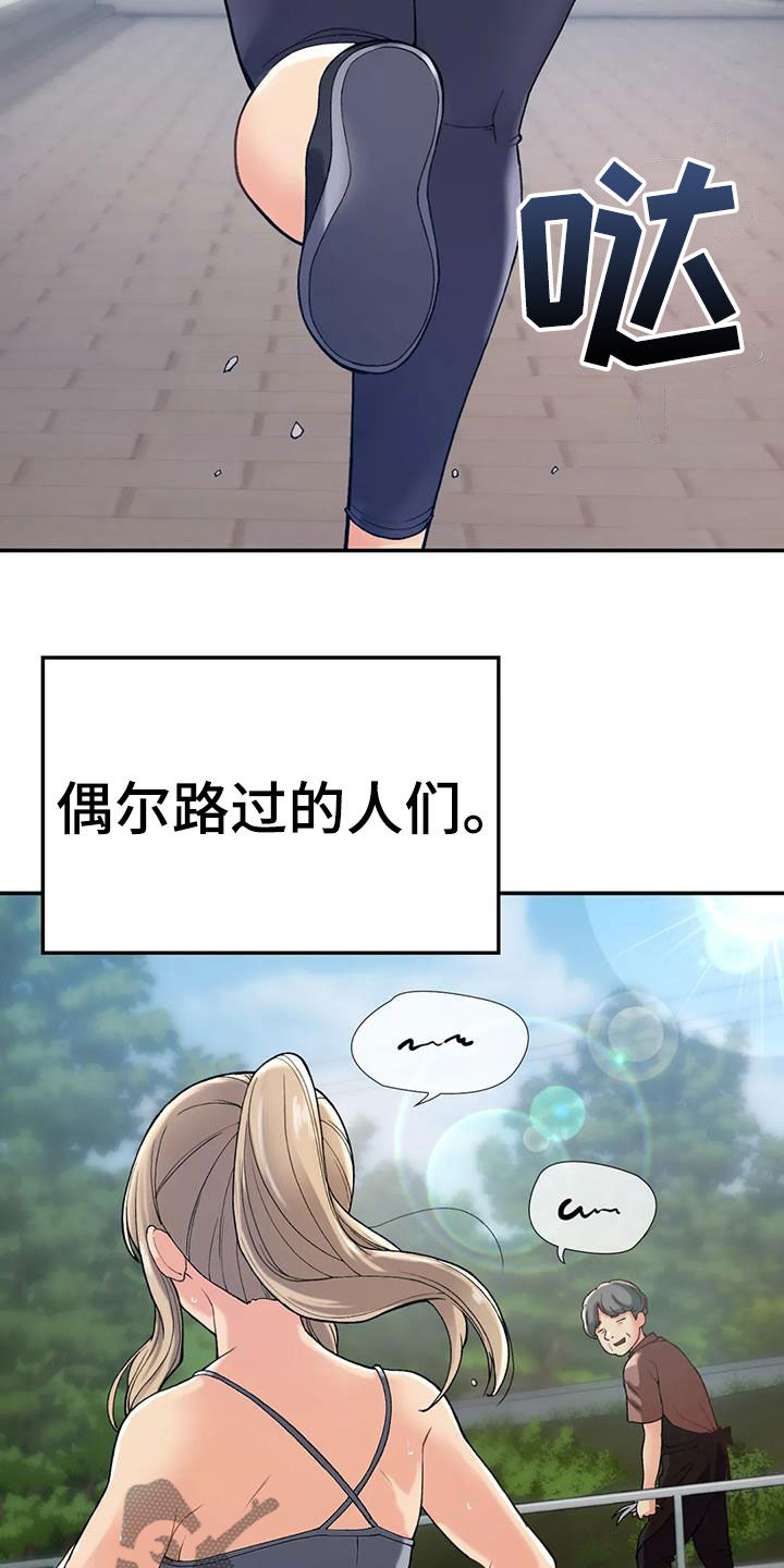 钢琴协奏曲漫画漫画,第41章：嫁妆4图