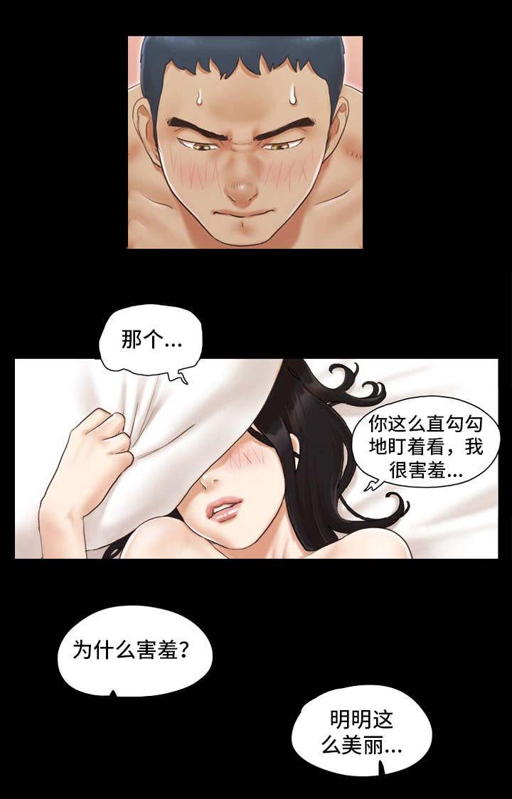 蜜月之旅漫画漫画,第16话3图