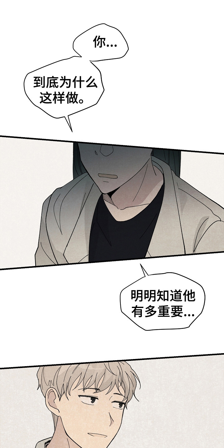 黎明前后漫画漫画,第18章：回到基地1图