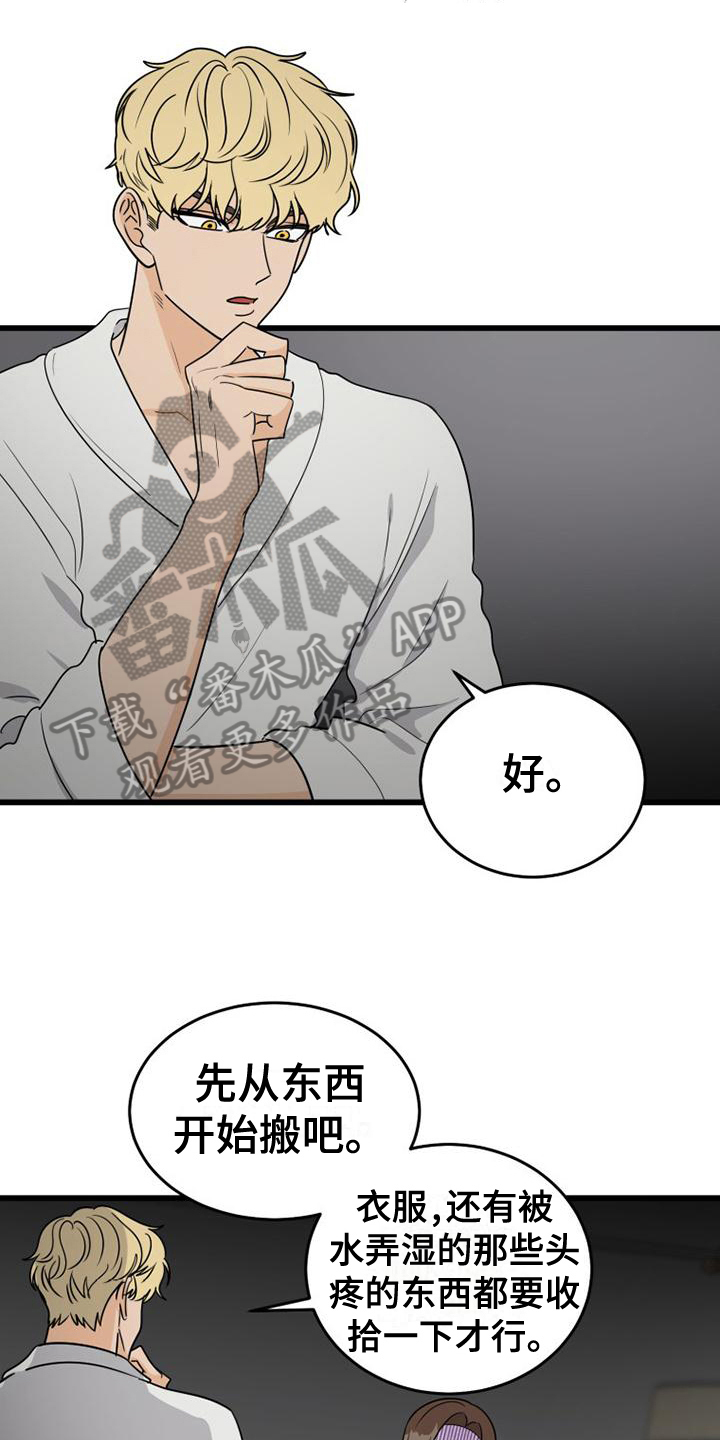 幸运或者不幸漫画漫画,第25章：搬家2图