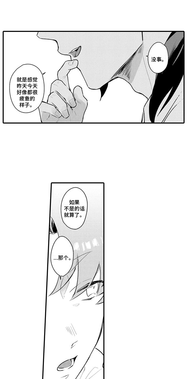 kiss定律漫画144话漫画,第34话 342图