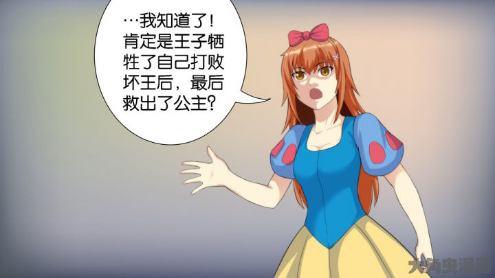 把她让给你漫画漫画,第47章：真的不行5图