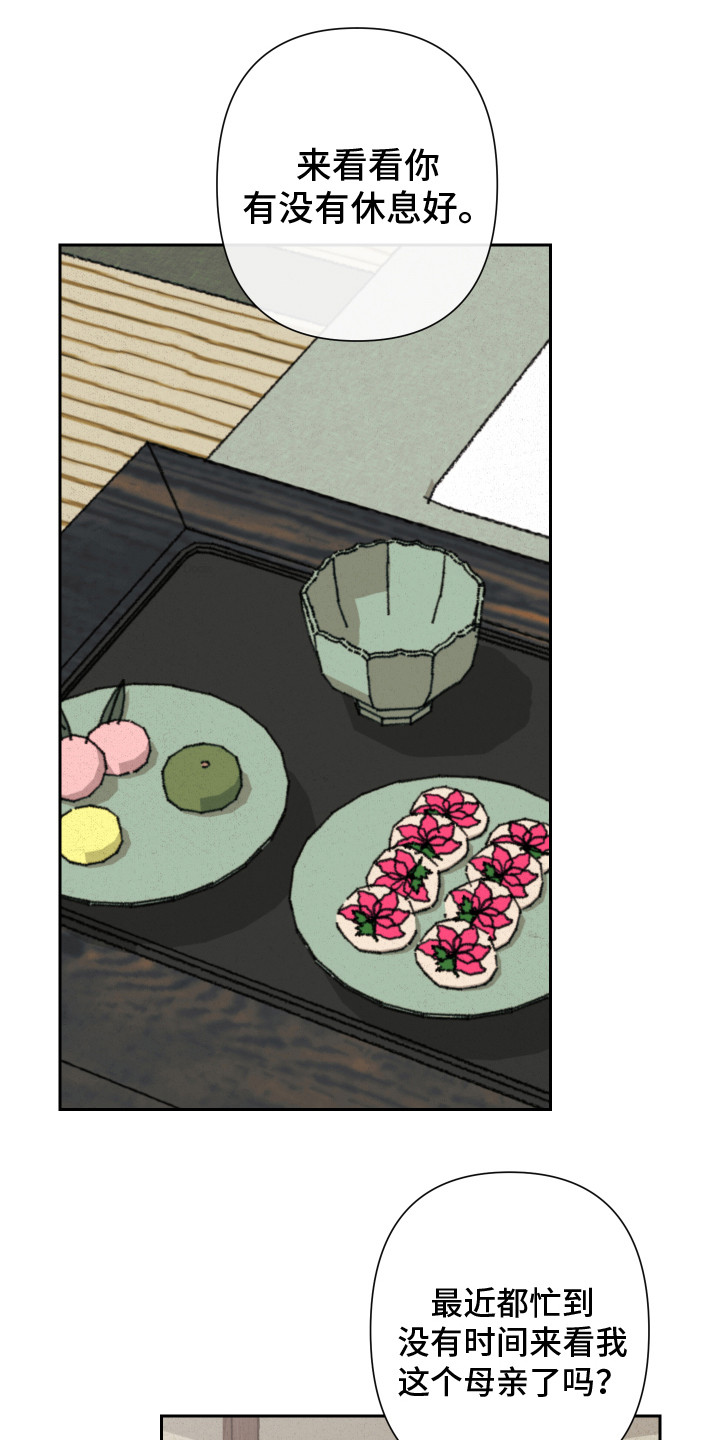 家族战绩漫画漫画,第9章：魔王1图