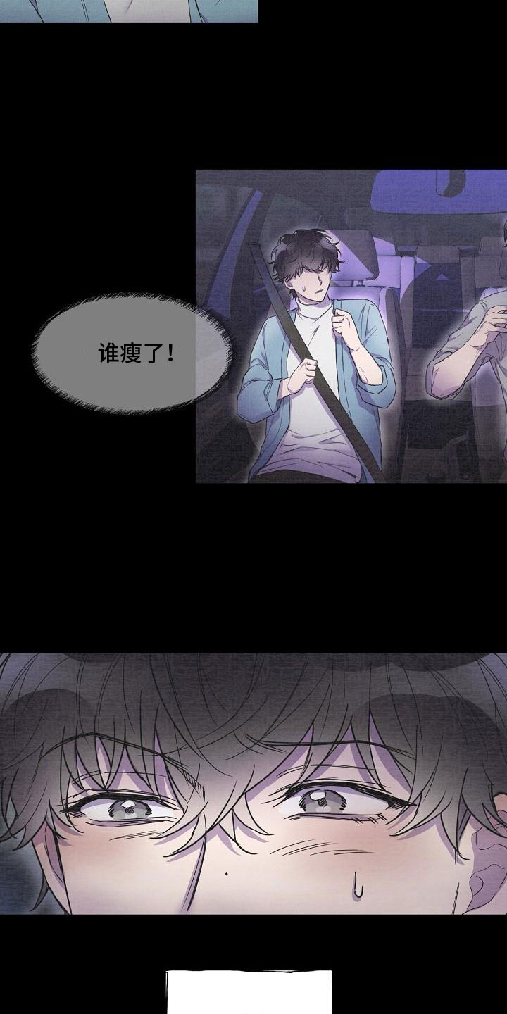 漫画亲吻画面漫画,第9章：不要脸1图