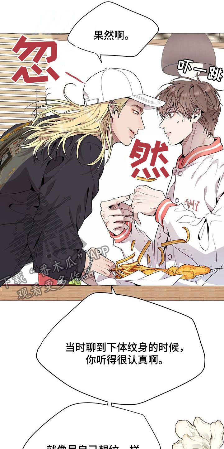 虚情假意漫画漫画,第48章：支招2图