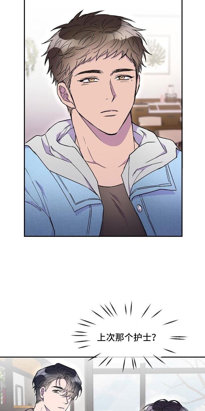 地下城热恋漫画漫画,第12章：雨伞与耳塞8图