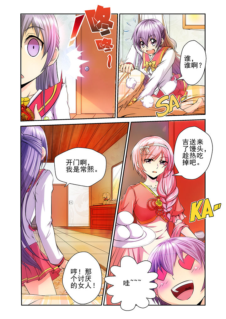 惊天之变漫画,第27章：很好奇9图